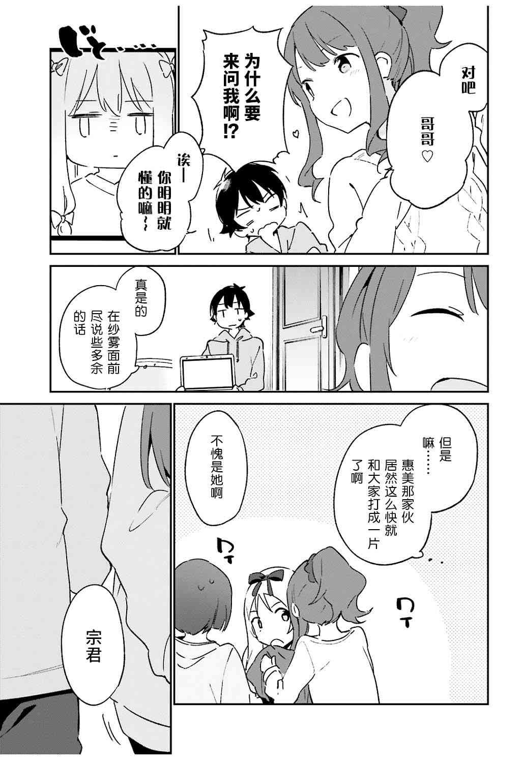 第52话