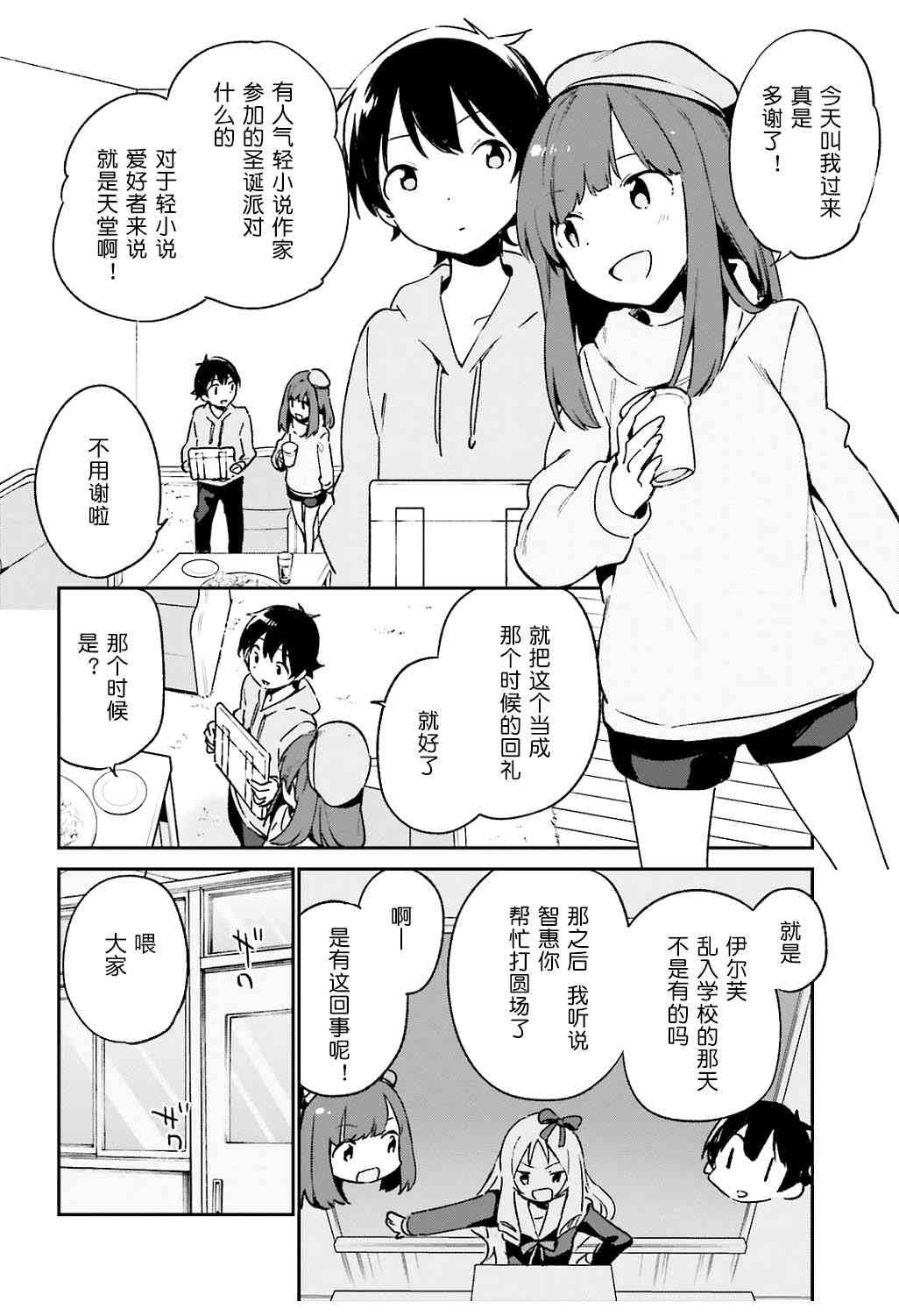 第52话