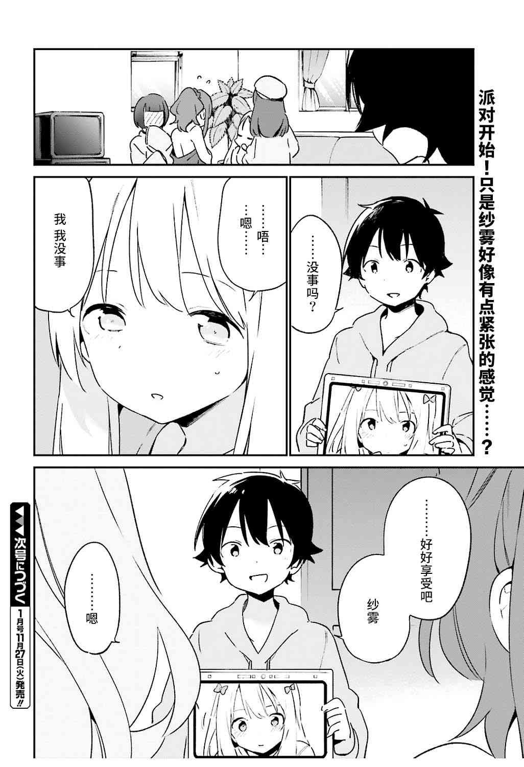 第52话