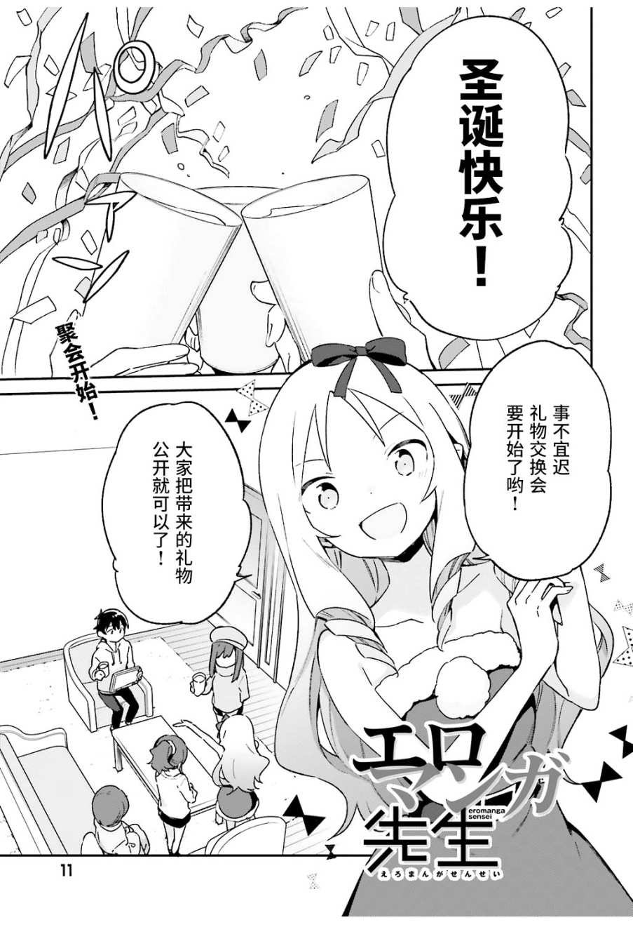 第53话
