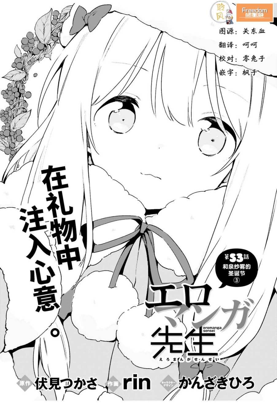 第53话