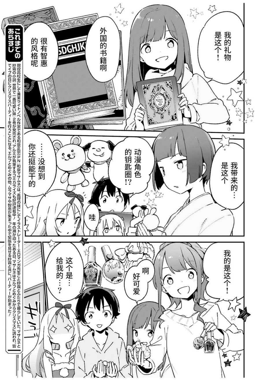 第53话