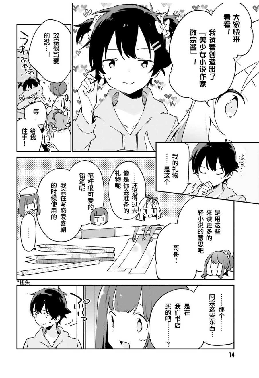 第53话
