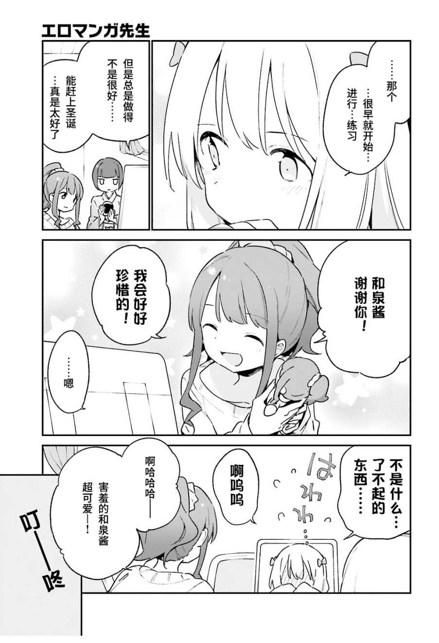 第53话