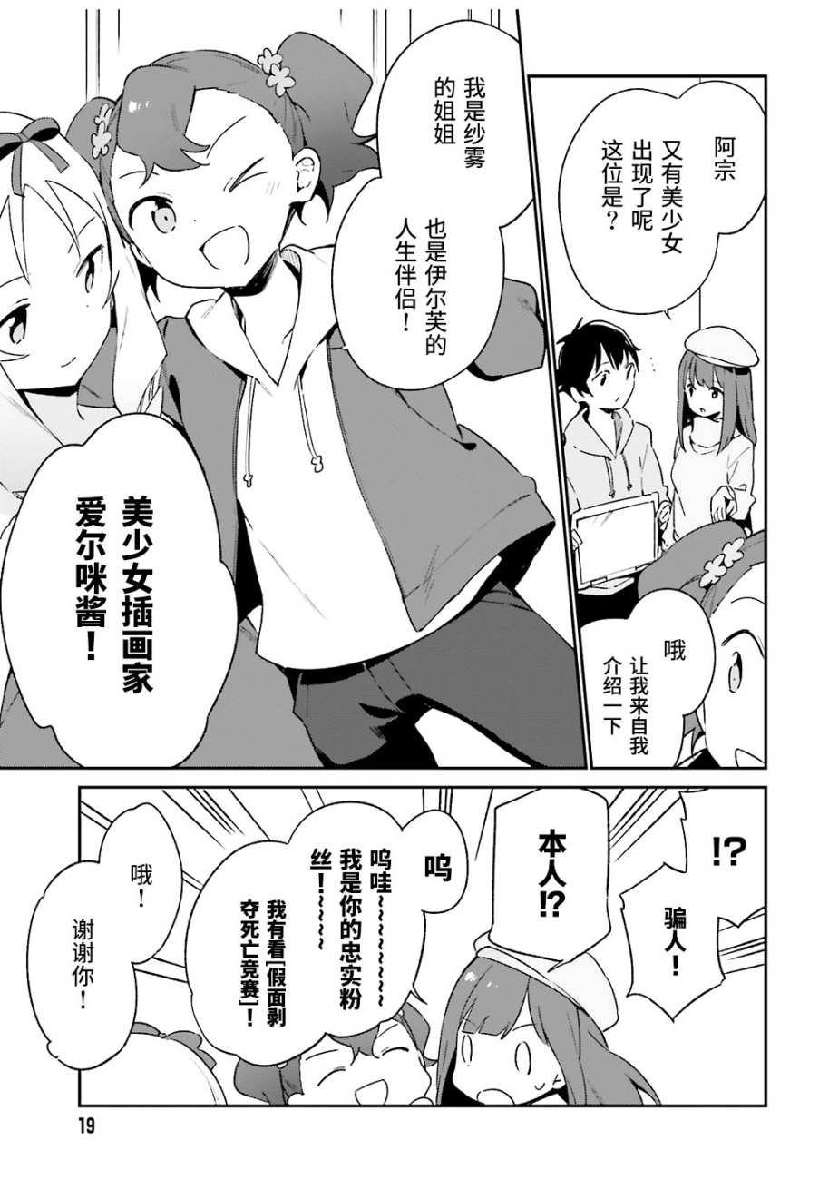 第53话