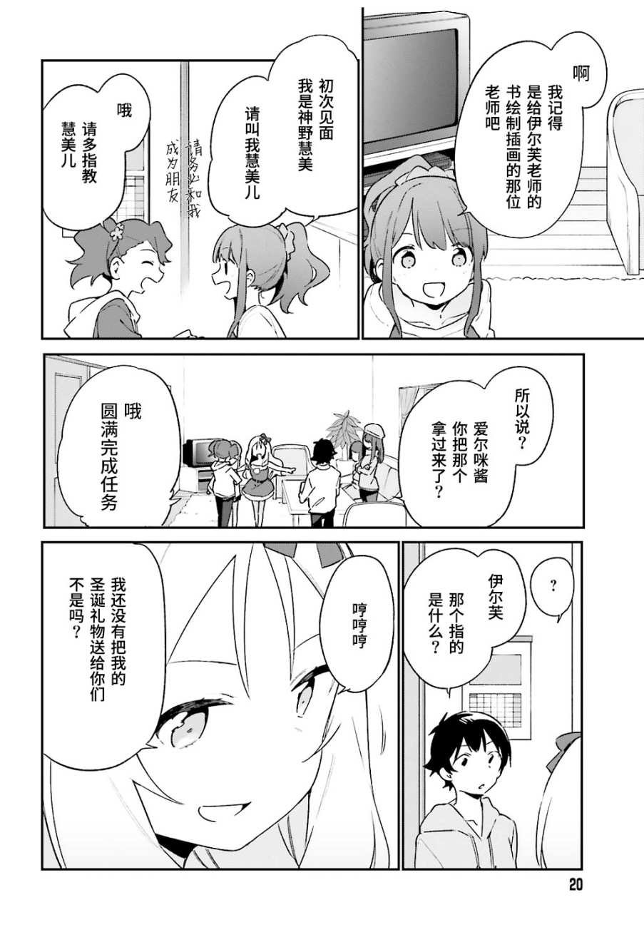 第53话