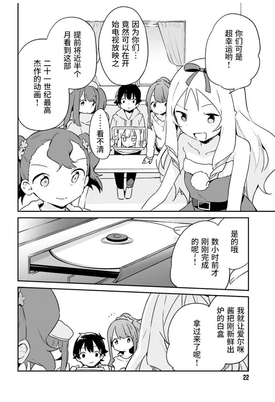 第53话