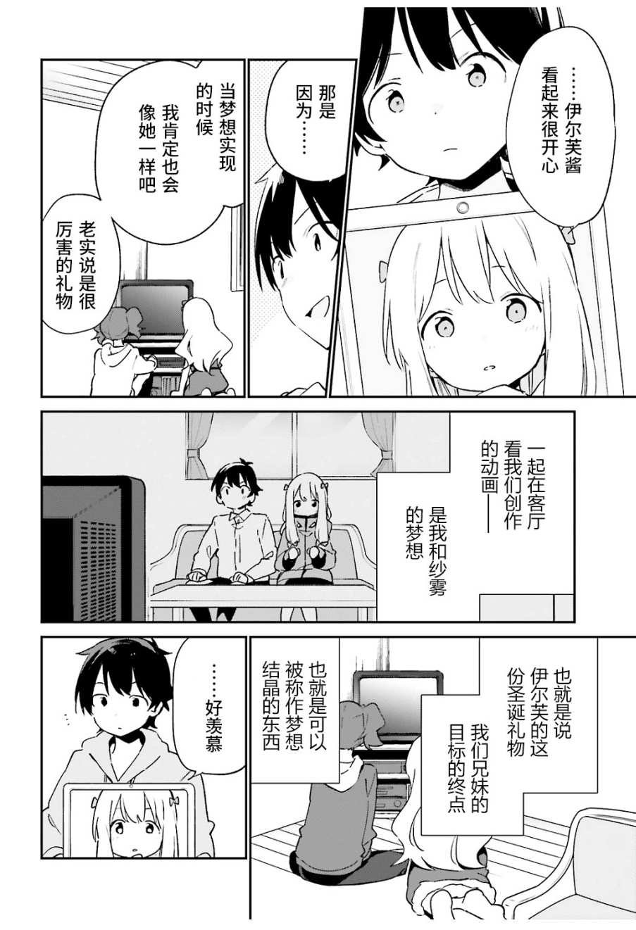 第53话