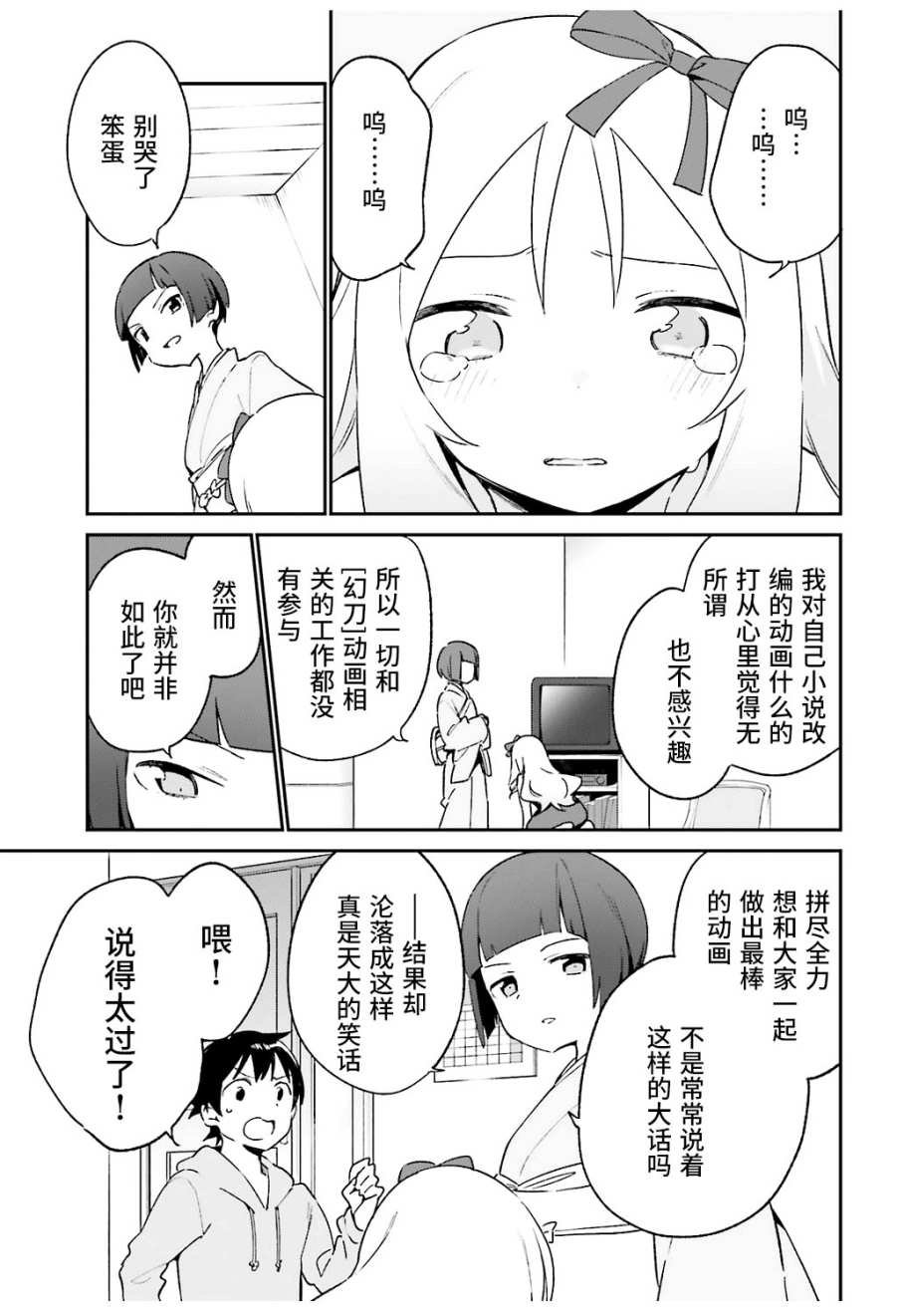 第53话