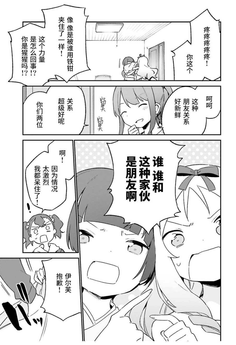第53话