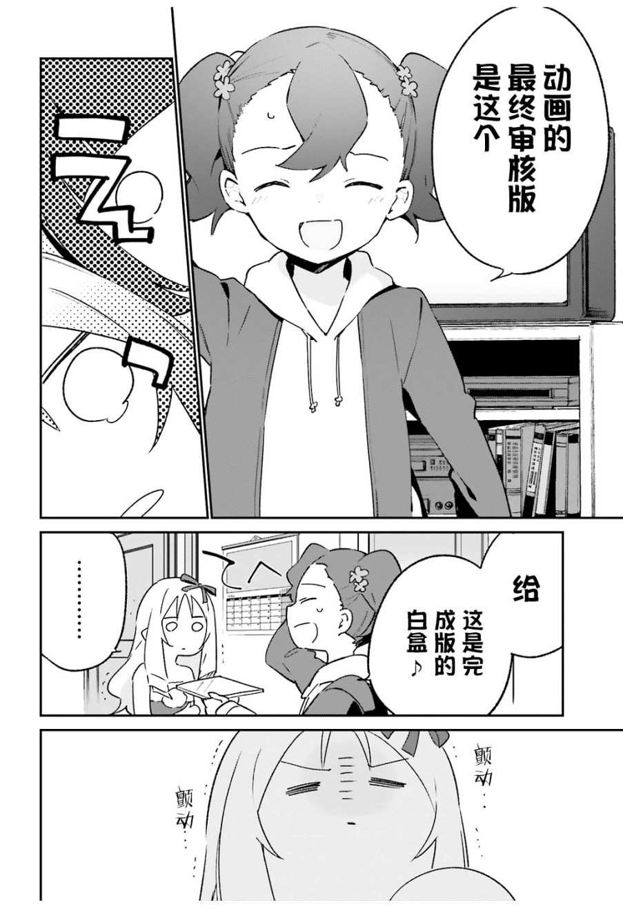 第53话