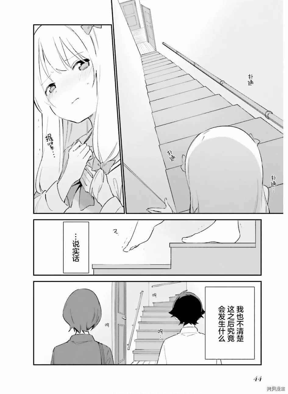 第63话 和泉纱露的初登校（6）