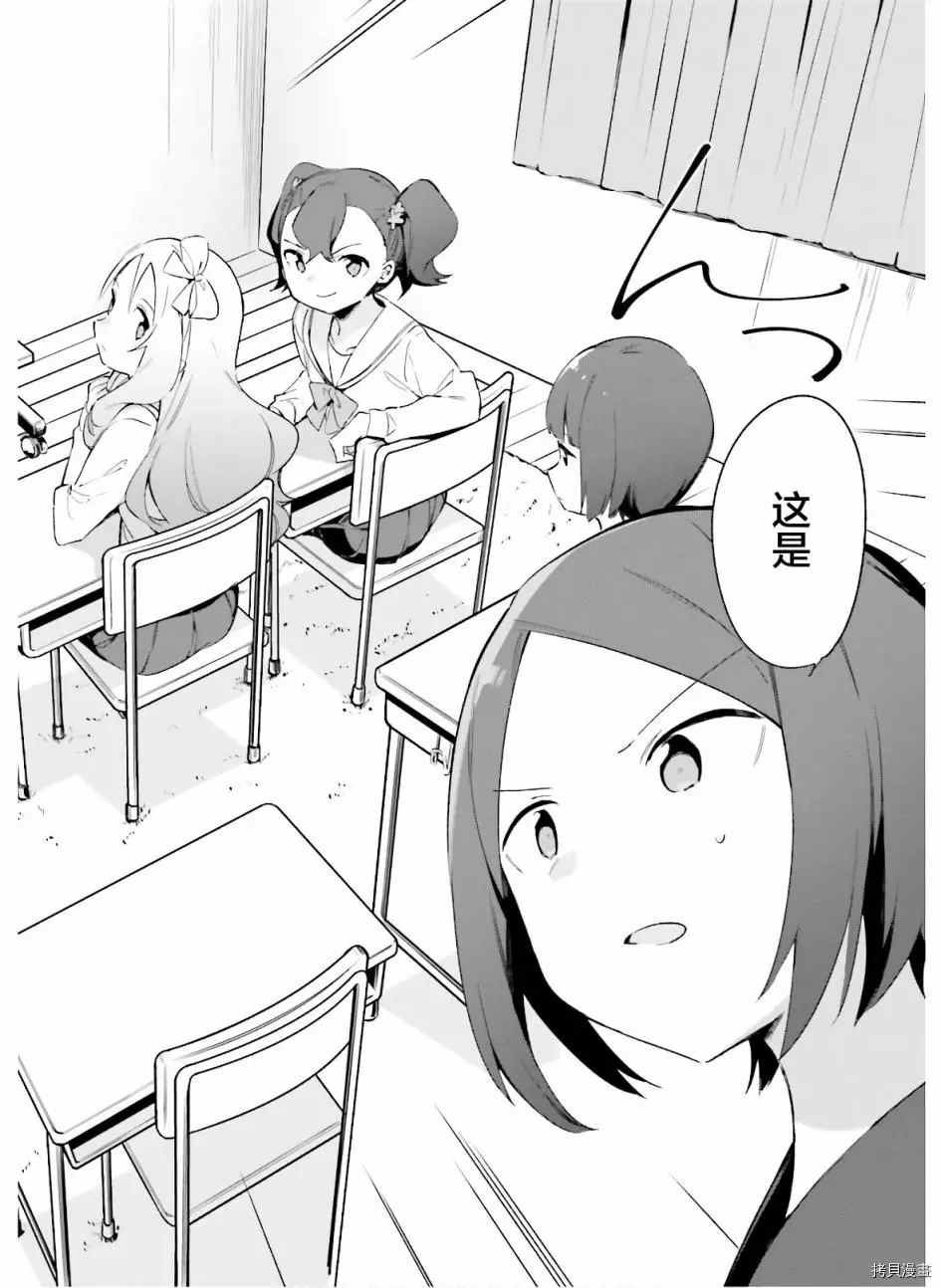 第63话 和泉纱露的初登校（6）