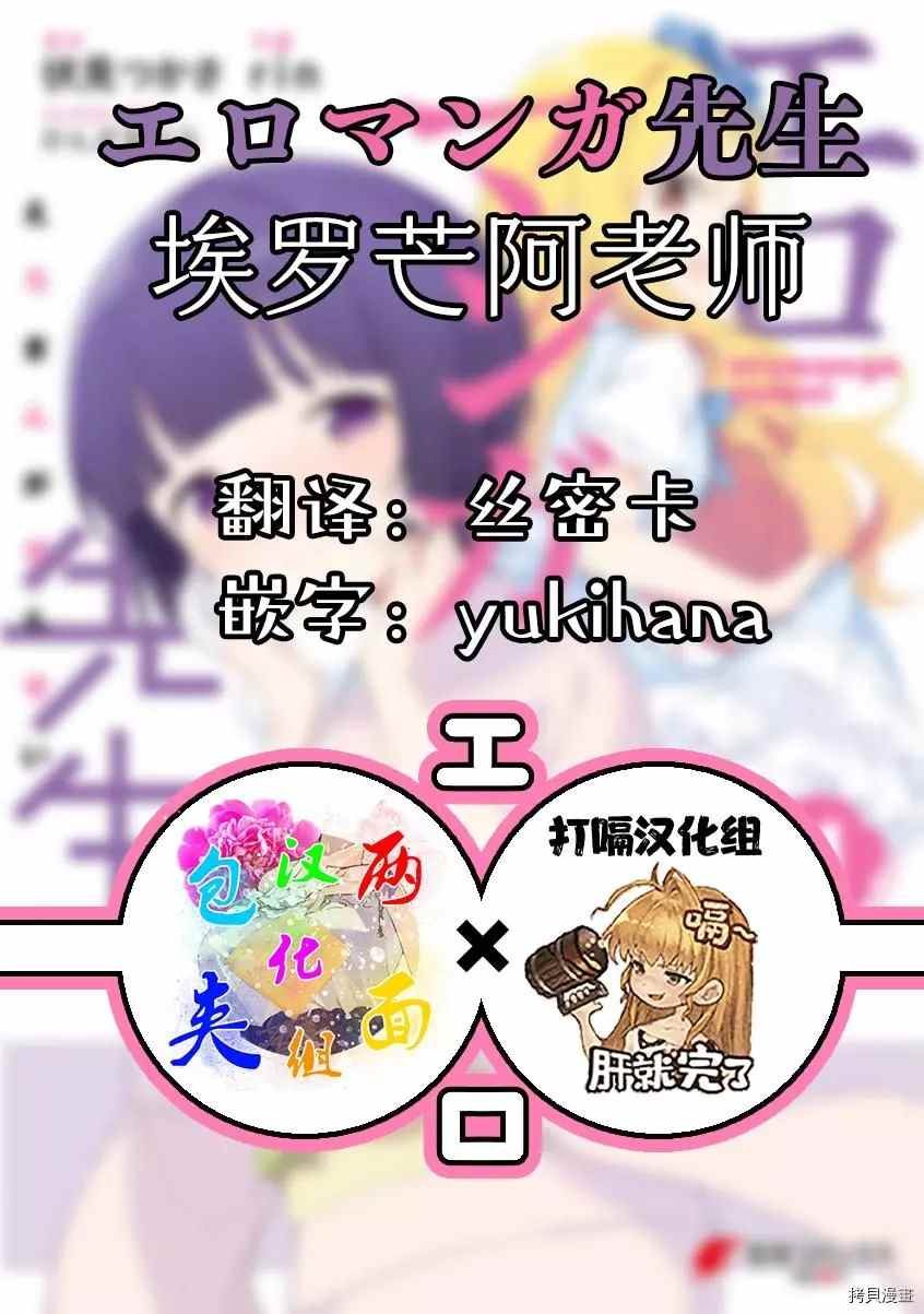 第63话 和泉纱露的初登校（6）