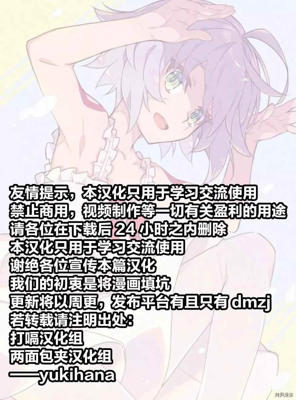 第63话 和泉纱露的初登校（6）