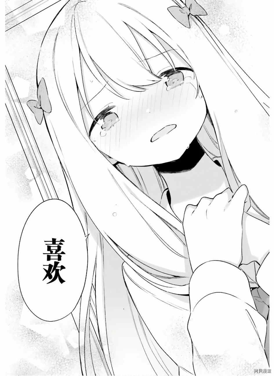 第64话 和泉纱露的初登校（7）