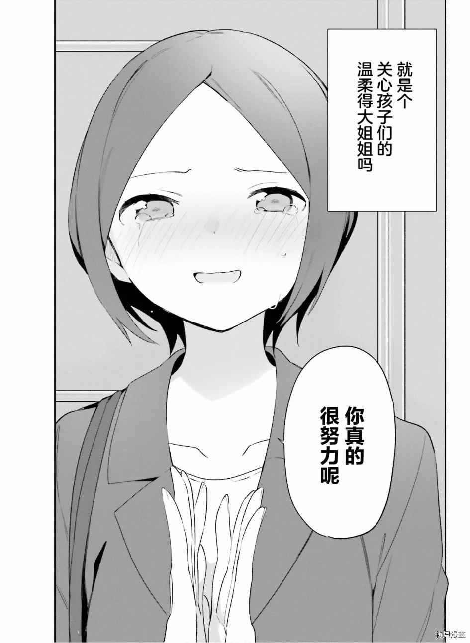 第64话 和泉纱露的初登校（7）