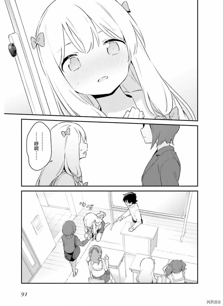 第64话 和泉纱露的初登校（7）