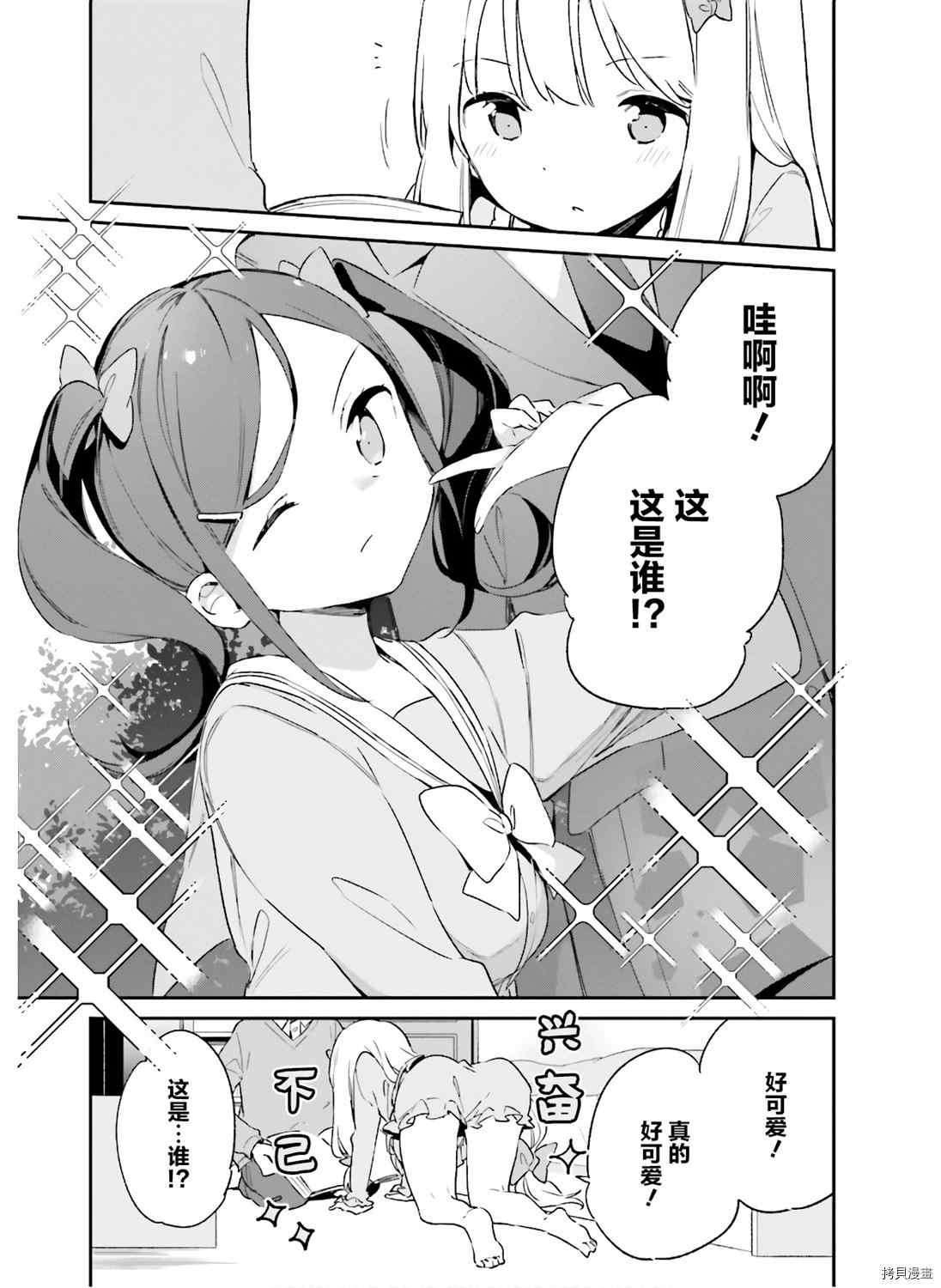 第66话 情色漫画老师在舞台之上（1）