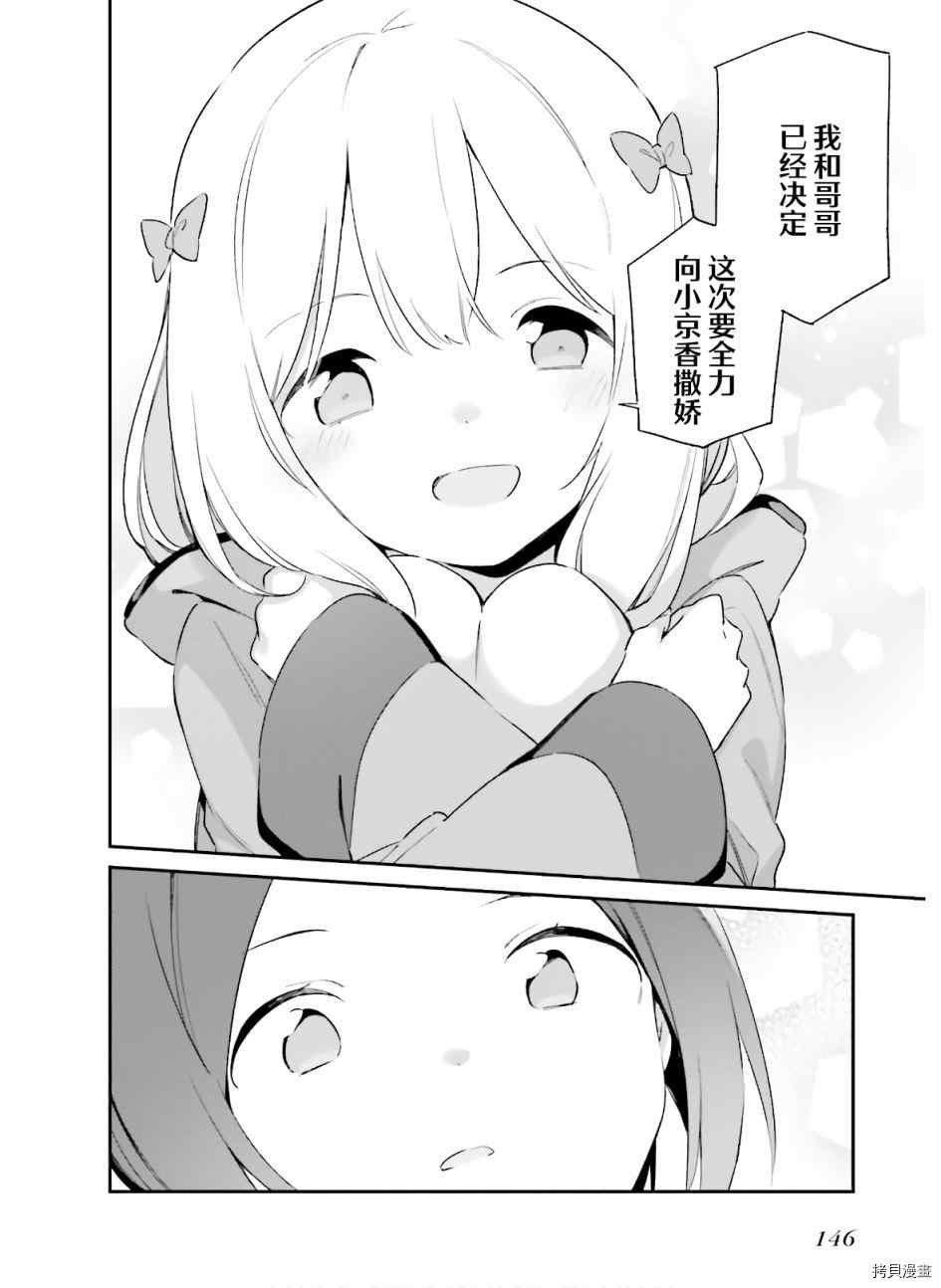 第67话 埃罗芒阿老师登上舞台（2）