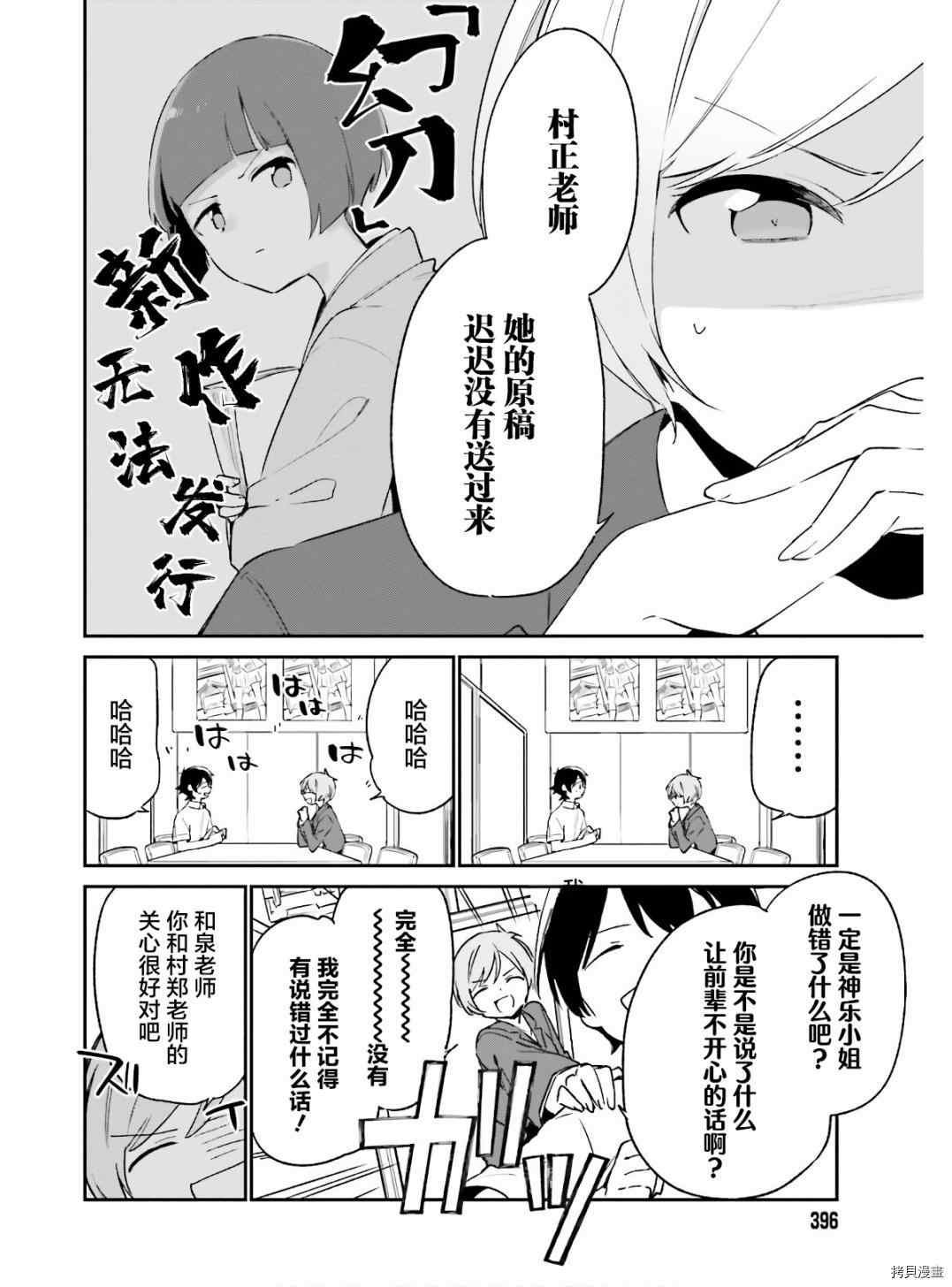 第68话 千寿村正的大宅邸