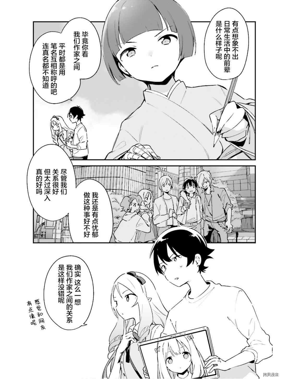 第68话 千寿村正的大宅邸