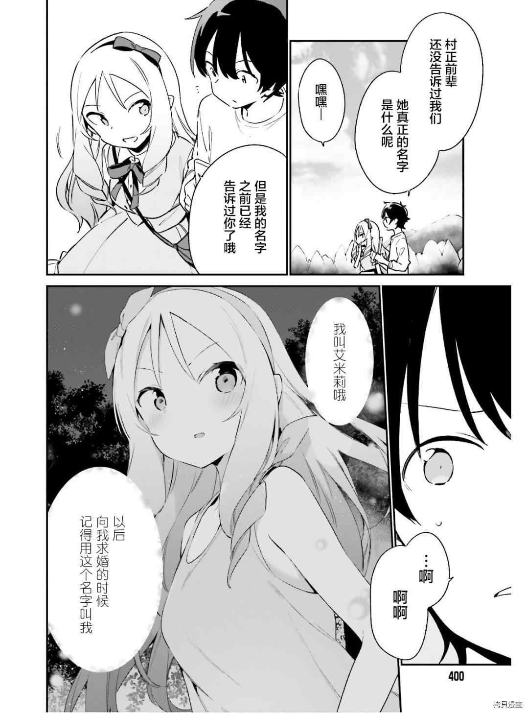 第68话 千寿村正的大宅邸