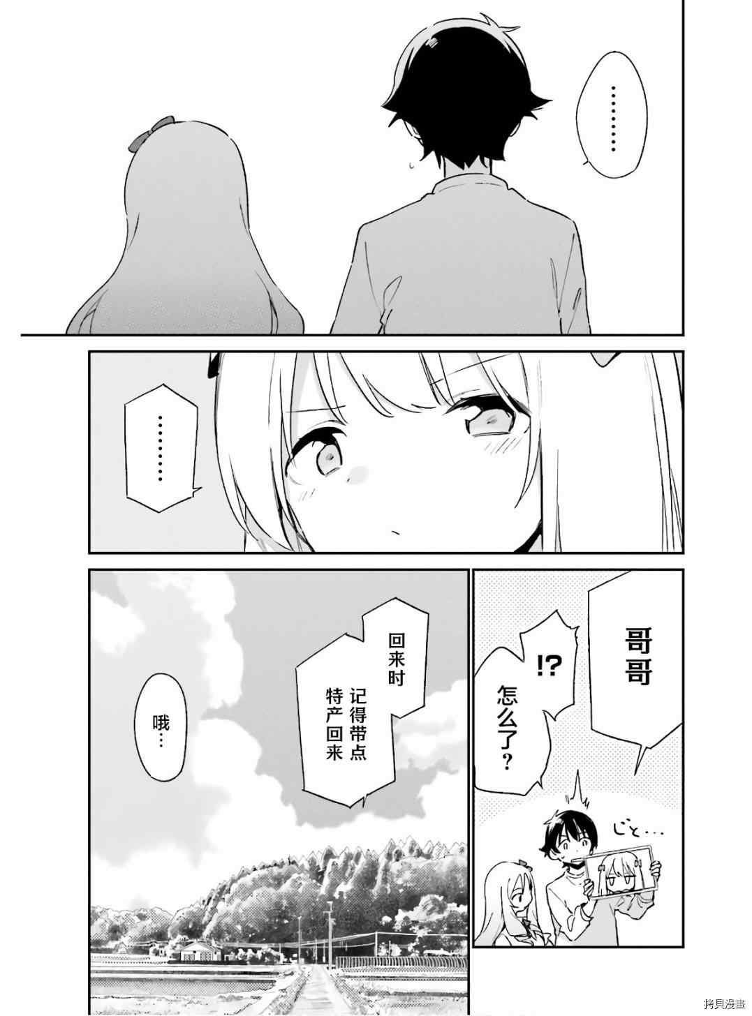 第68话 千寿村正的大宅邸