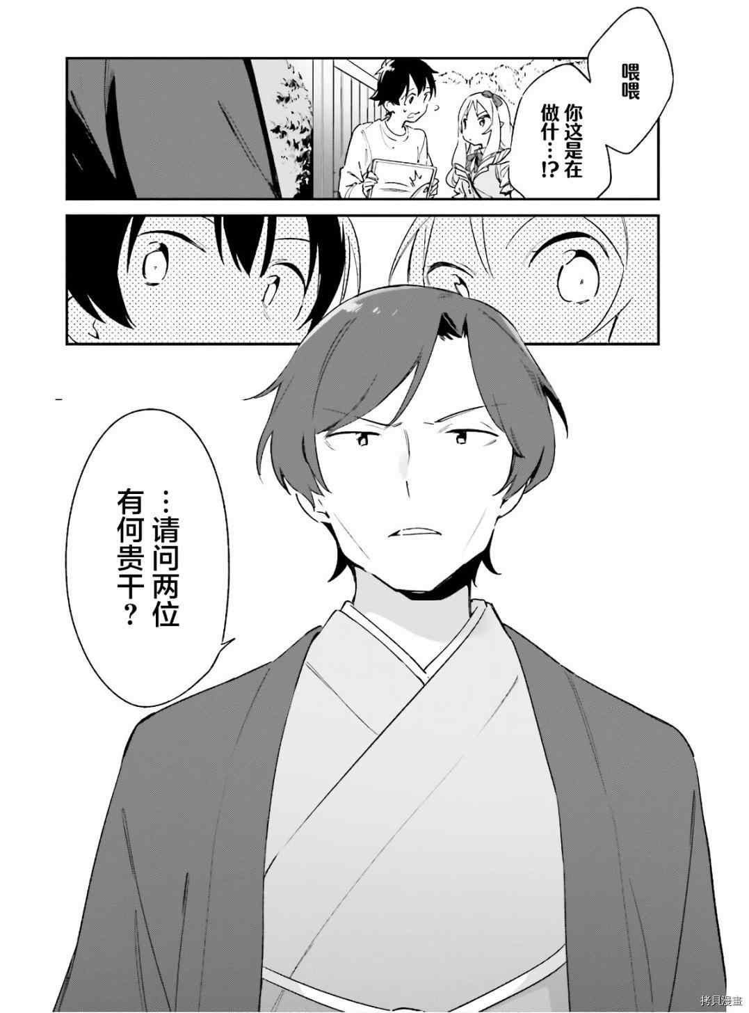 第68话 千寿村正的大宅邸