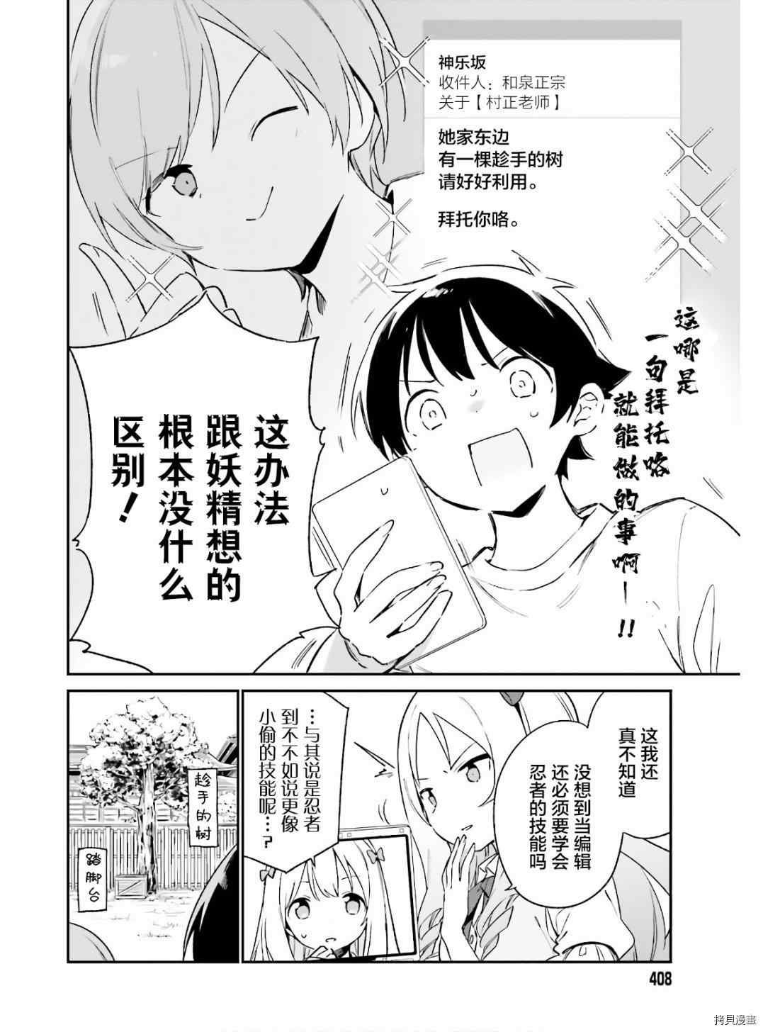 第68话 千寿村正的大宅邸