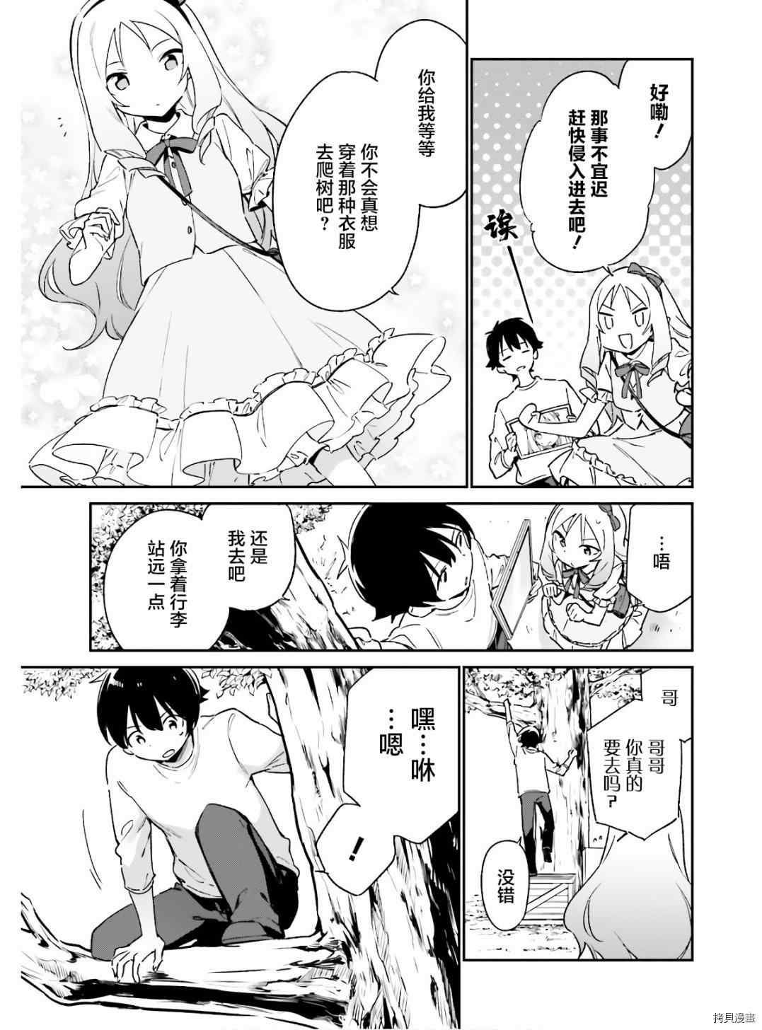第68话 千寿村正的大宅邸