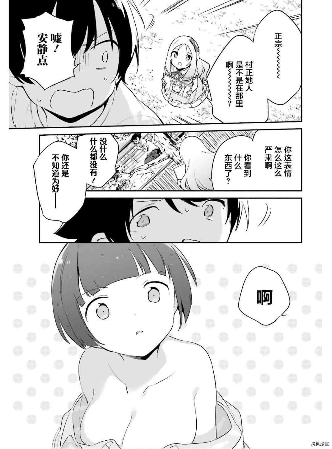 第68话 千寿村正的大宅邸