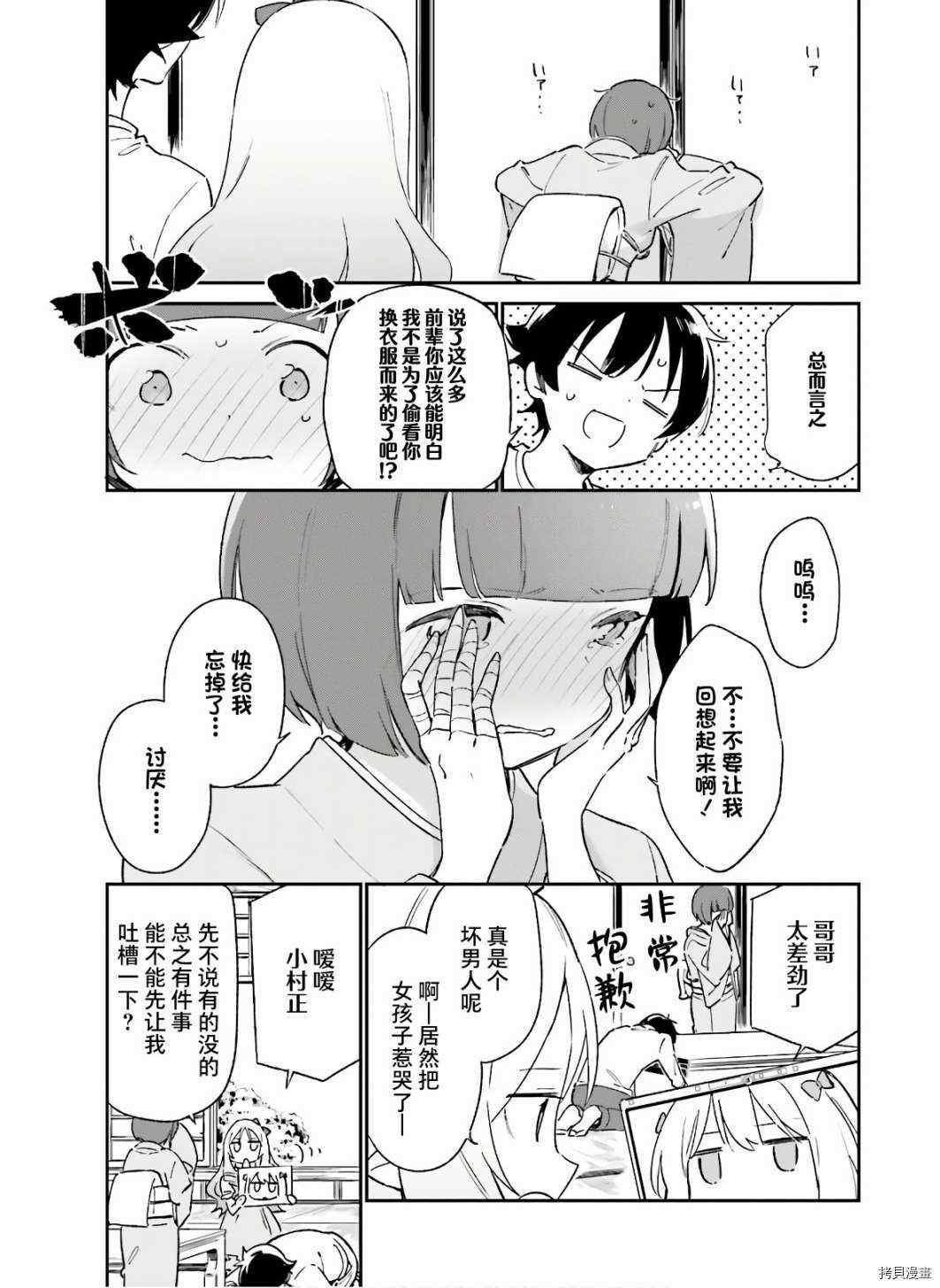 第69话 千寿村正的大宅邸（2）
