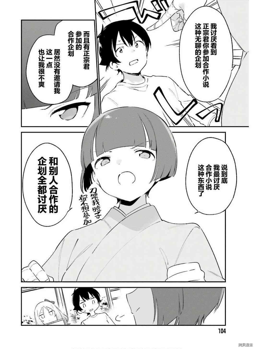 第69话 千寿村正的大宅邸（2）