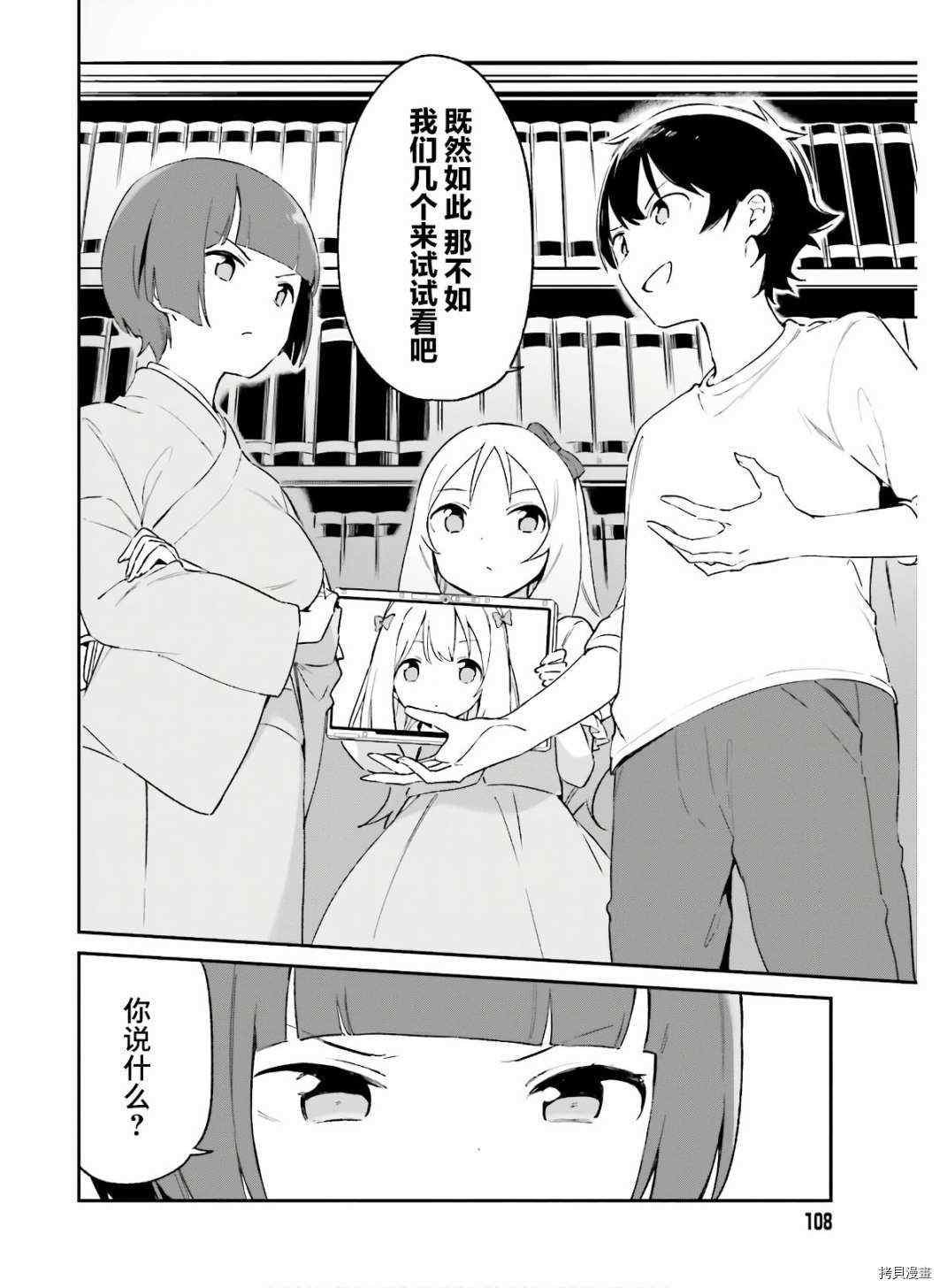 第69话 千寿村正的大宅邸（2）