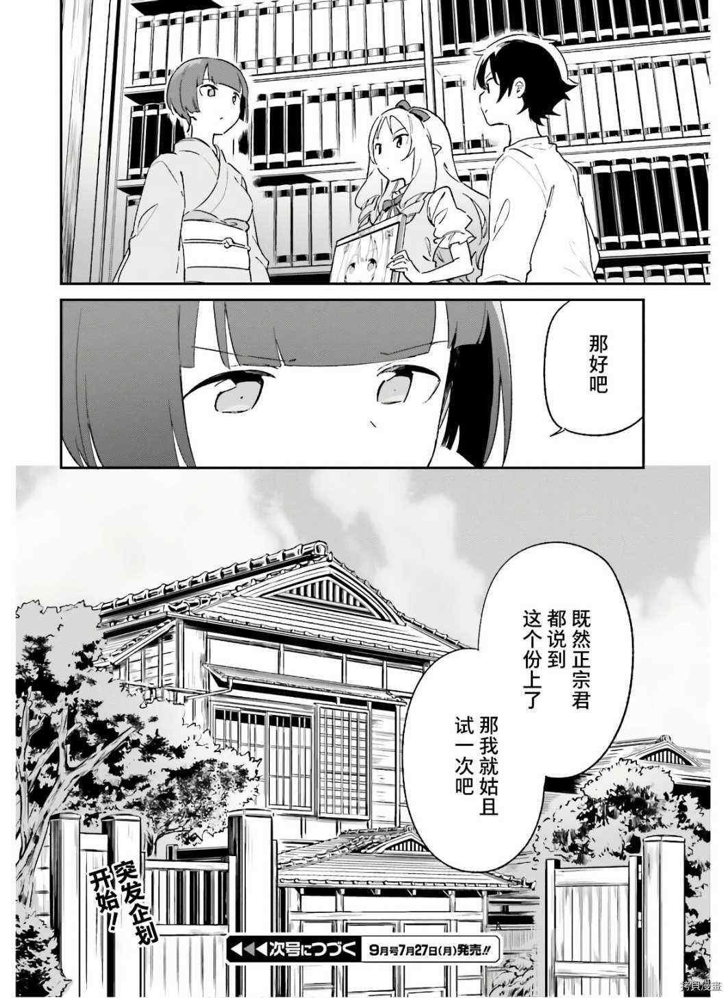 第69话 千寿村正的大宅邸（2）