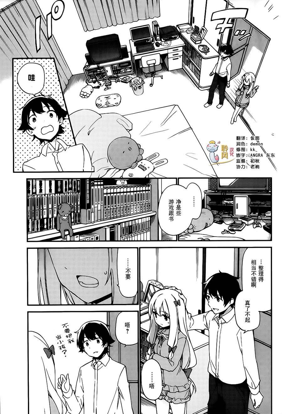 第3话
