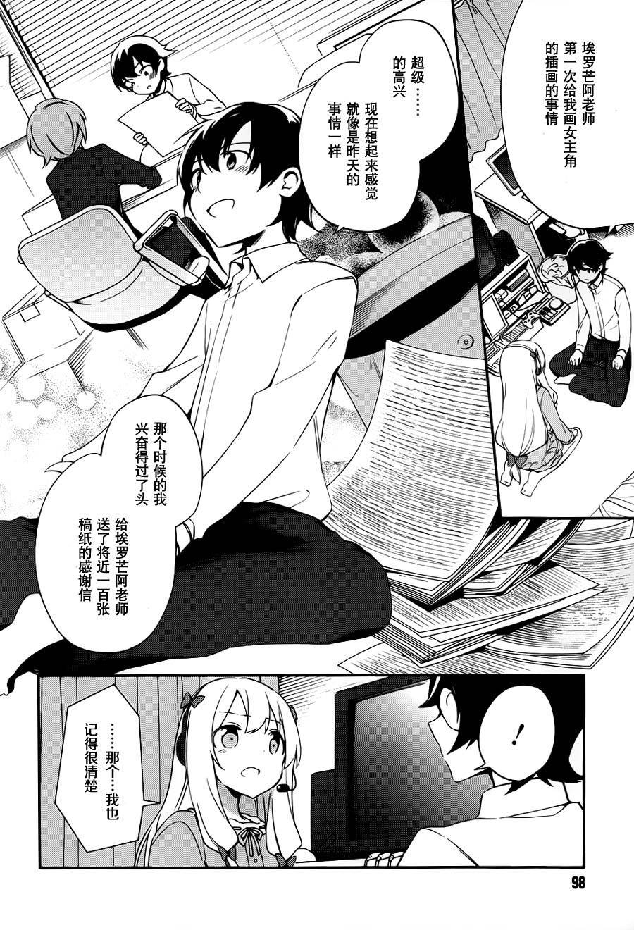第3话