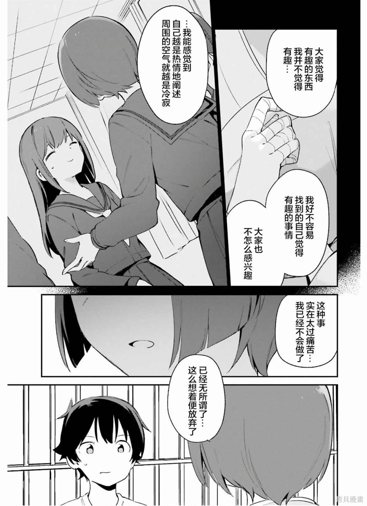 第71话 千寿村正家的大宅子（4）