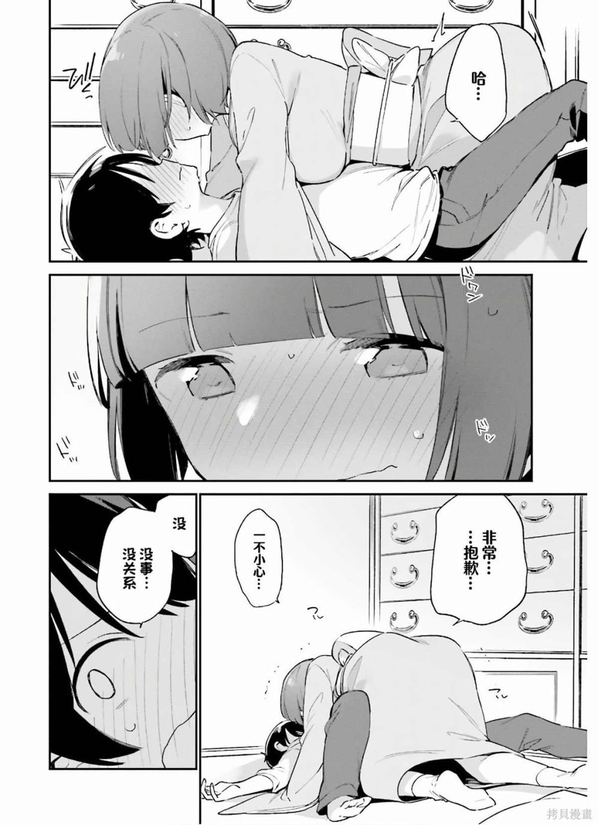 第71话 千寿村正家的大宅子（4）