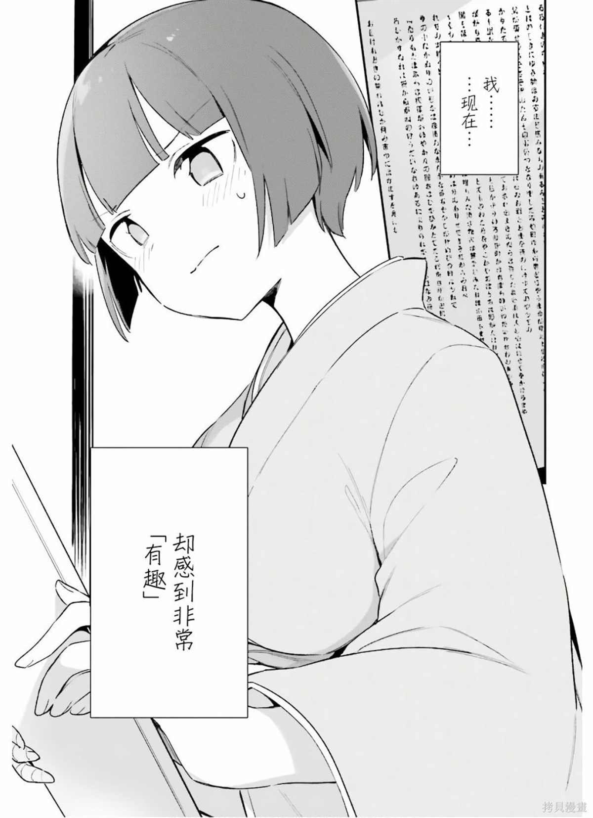 第71话 千寿村正家的大宅子（4）