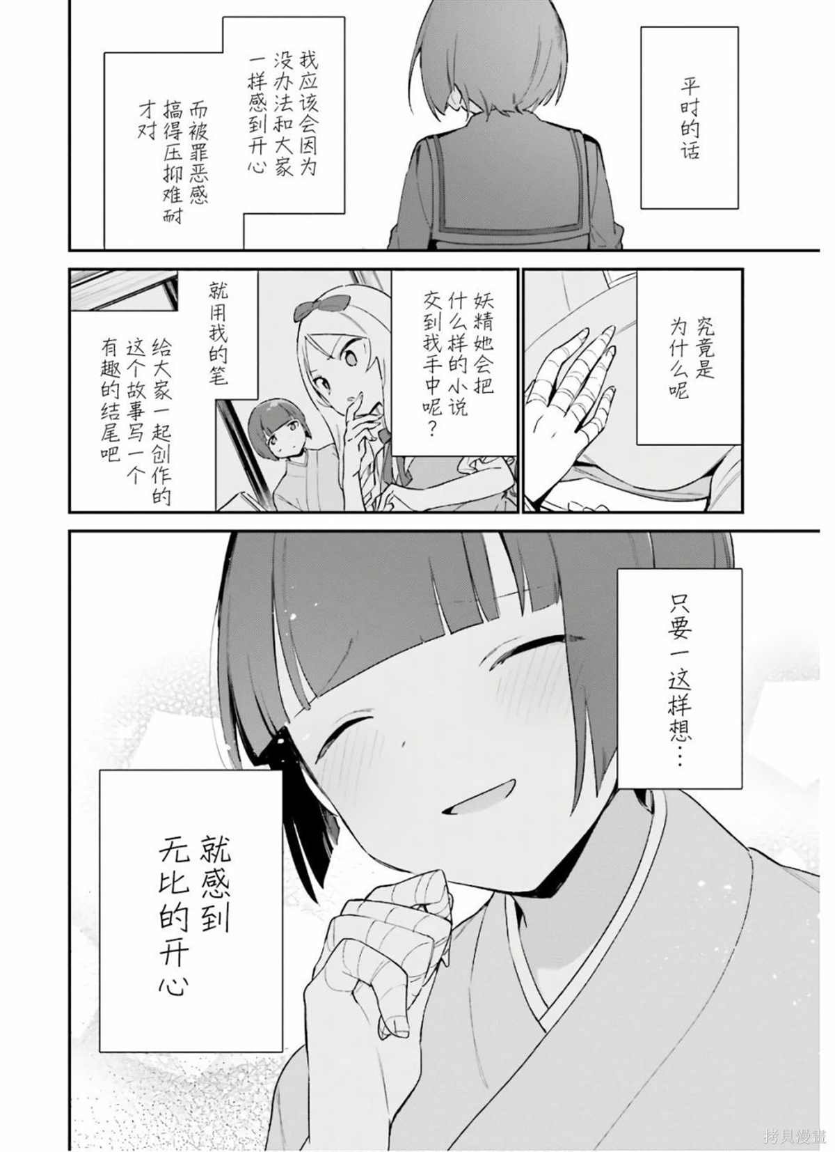 第71话 千寿村正家的大宅子（4）