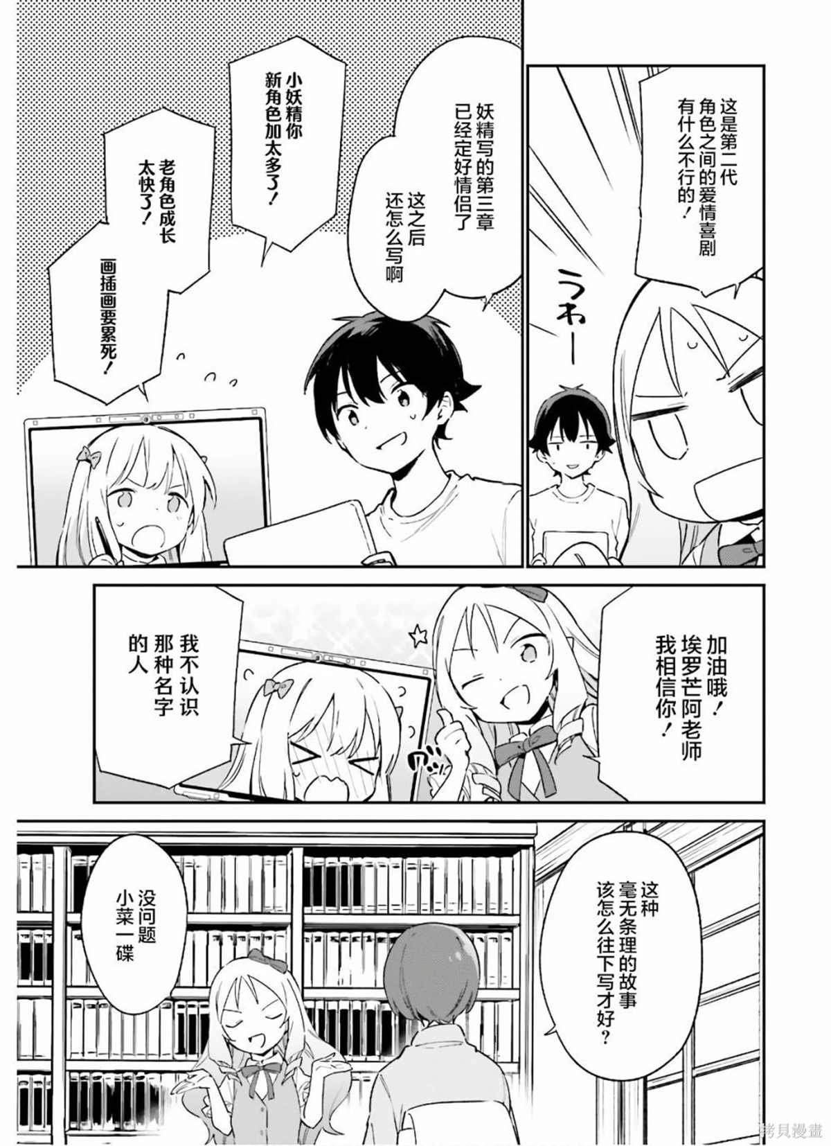 第71话 千寿村正家的大宅子（4）