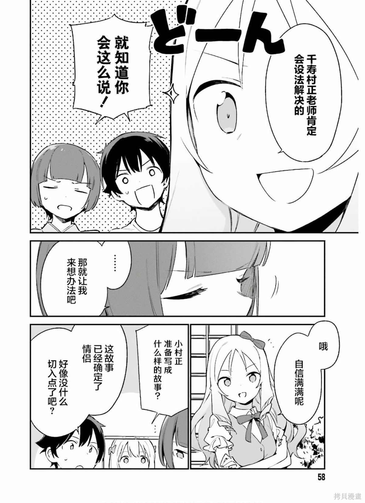 第71话 千寿村正家的大宅子（4）