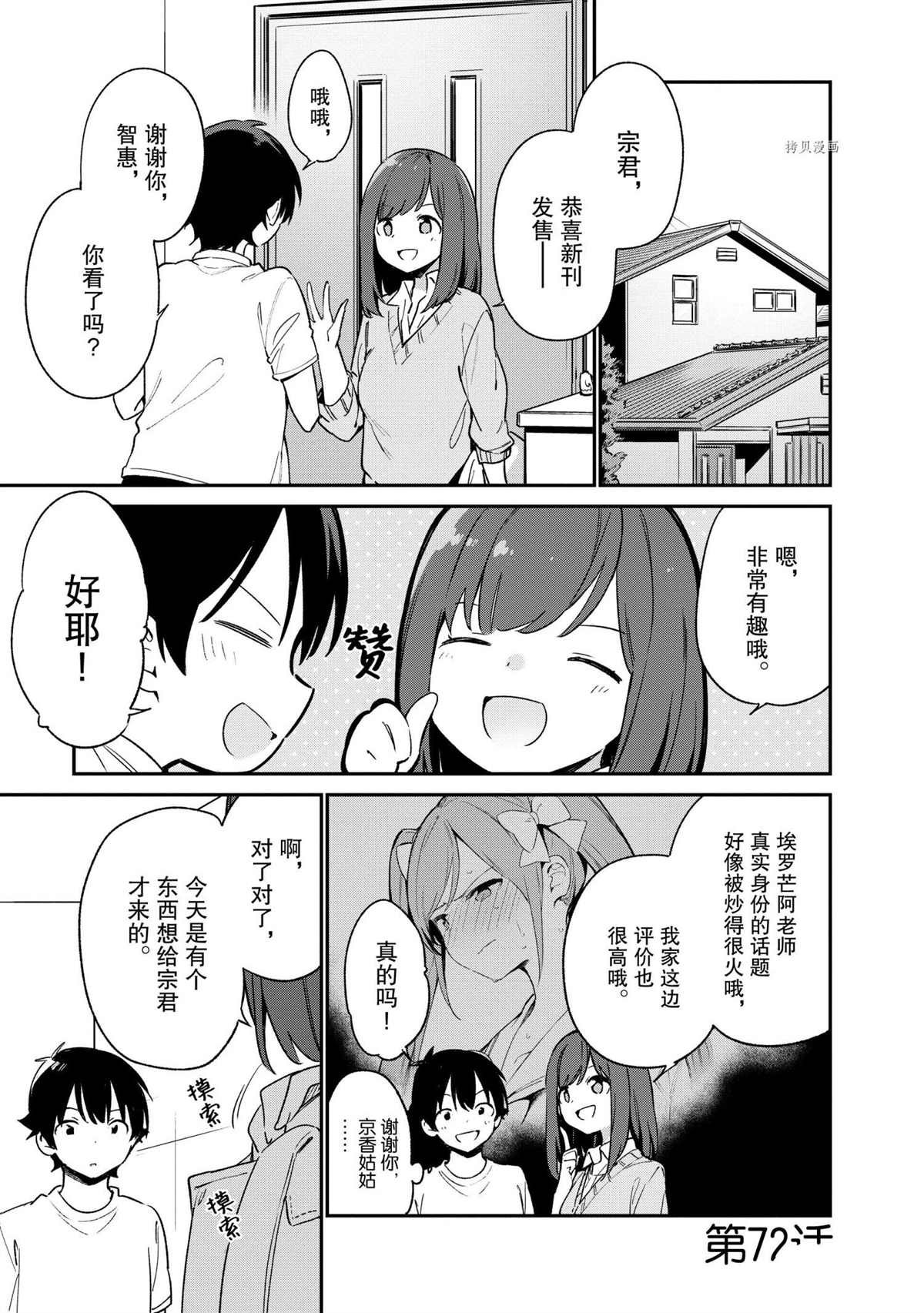 第72话 试看版