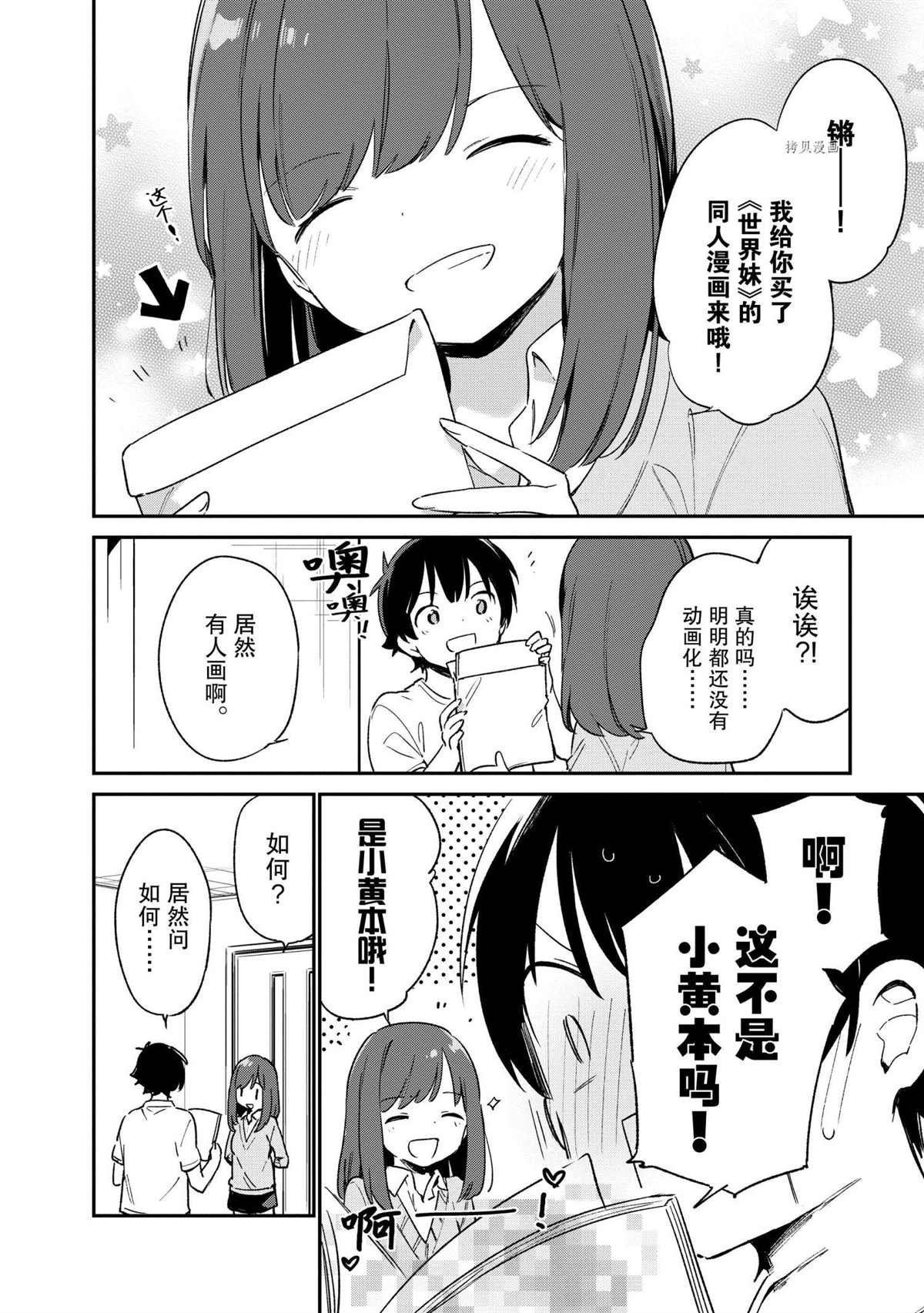 第72话 试看版