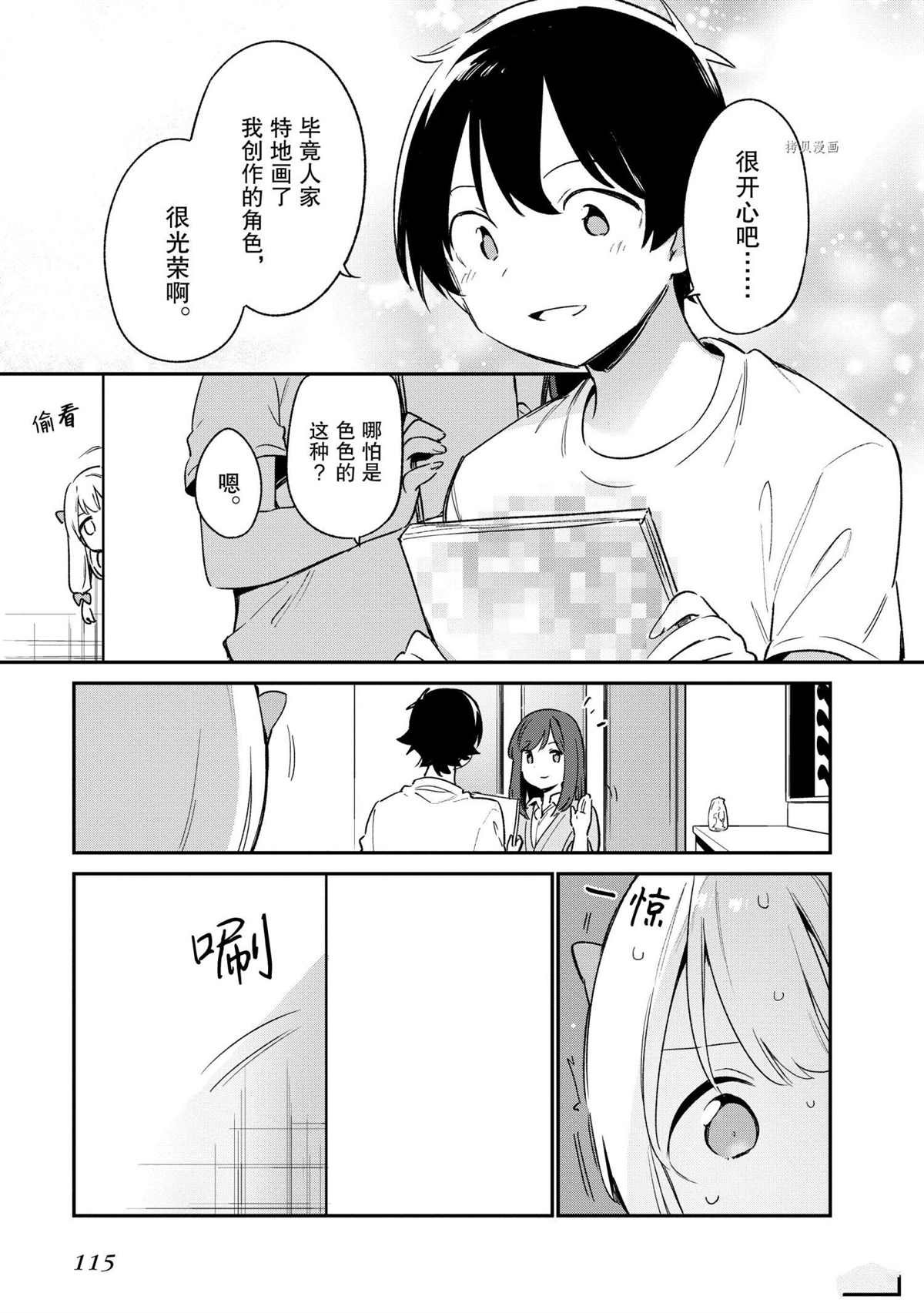 第72话 试看版