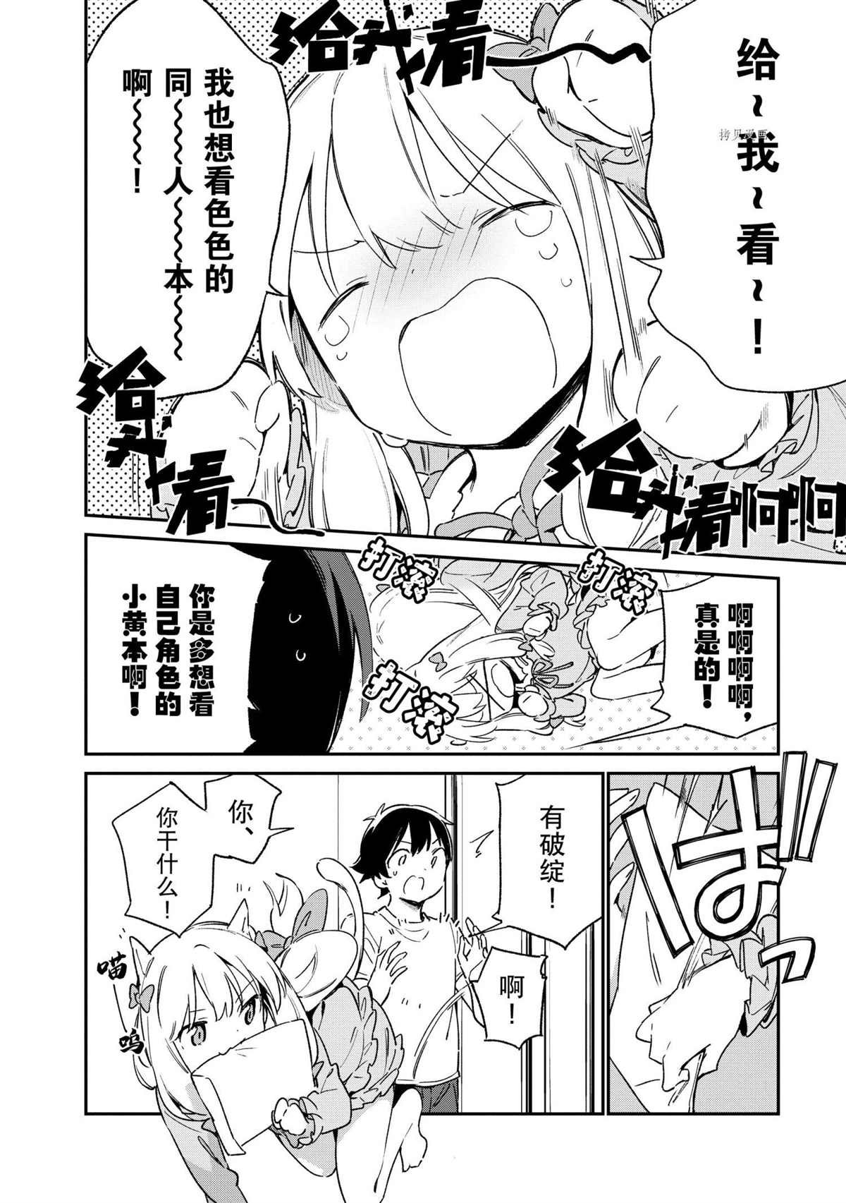 第72话 试看版