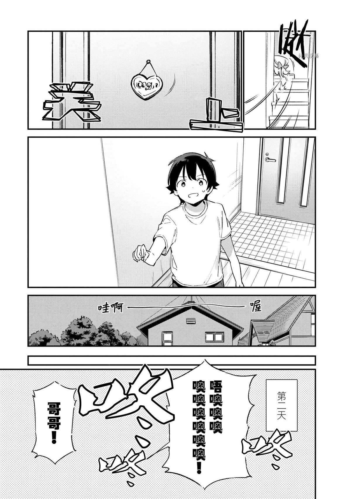 第72话 试看版