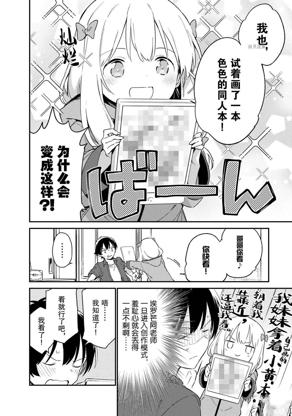 第72话 试看版